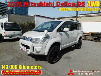 2009 mitsubishi delica d5 4wd lifted w/dual sliding door 143,000 km