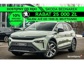 škoda elroq 60 sportline, 63kwh, 204 km, dostępna od ręki! lódź - sprzedajemy.pl