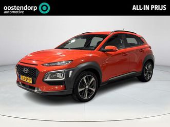 hyundai kona - 1.0t premium | elektrisch verstelbare stoel | stoelverwarming + verkoeling | rijklaarprijs