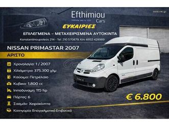 nissan primastar 2007 αριστο