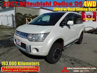 2007 mitsubishi delica d5 4wd lift w/dual sliding door 193,000 km
