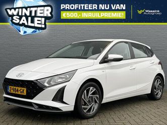 hyundai i20 - 1.0 t-gdi mhev 100pk dct automaat comfort smart | wintersale | navigatie | achteruitrijcam