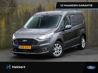 ford transit connect - l1h1 limited 1.5 ecoblue 100pk automaat dab | pdc achter | cruise.c | 16''lm | stoelverw.