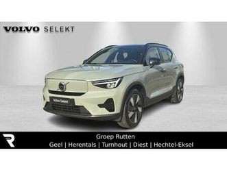 volvo ex40 ultra, single extended range