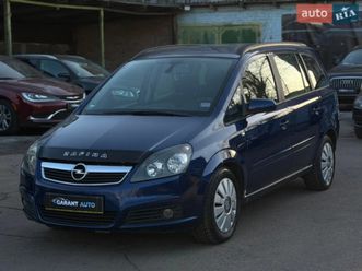 opel zafira 2005