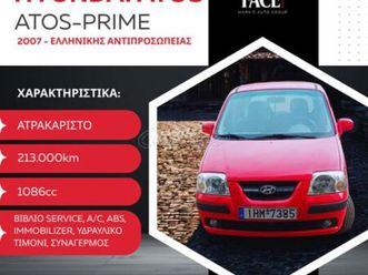 hyundai atos 2007 prime 1ο χερι - ελληνικησ αντιπροσωπειασ